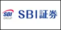 SBI証券