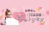 【テレビ出演多数の占い師・阿雅佐が解説】「もしかして浮気してる？ 」12星座別・気になる彼の“嘘”を見…