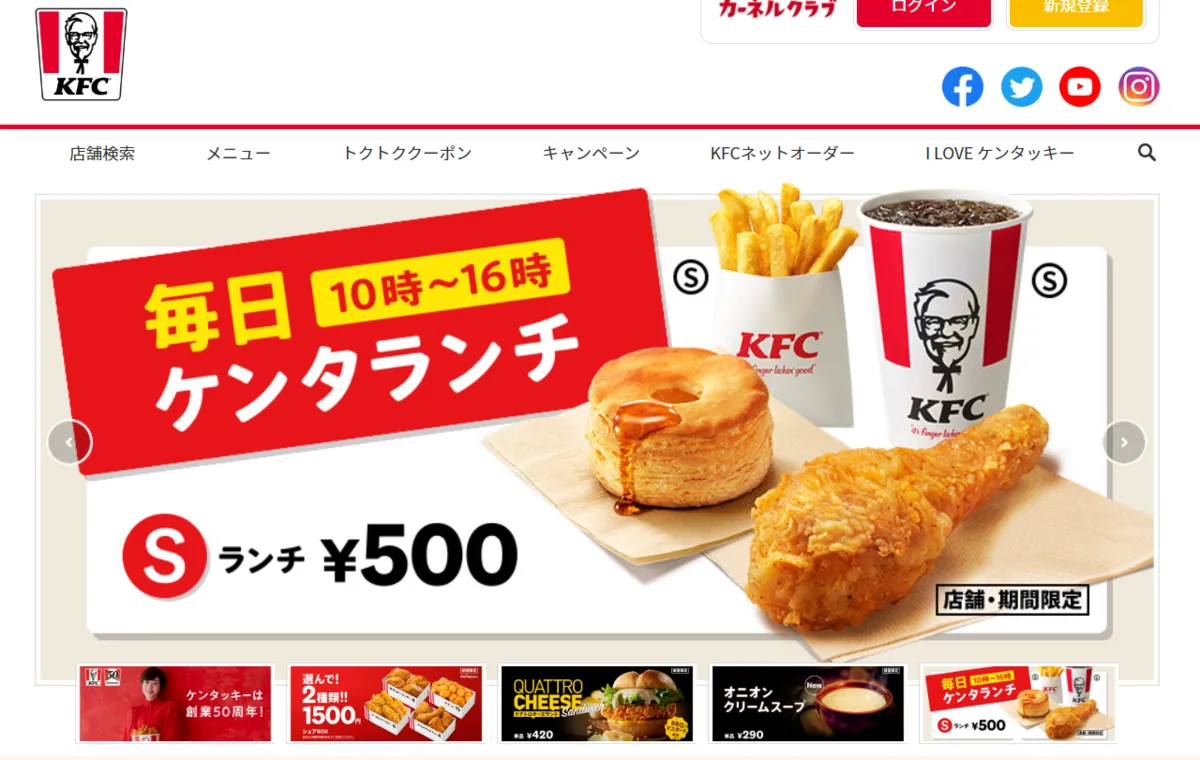 日本KFC\u3000株主優待