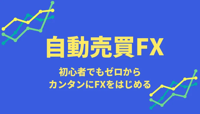 【資産運用2024】10万円から始める初心者におすすめの投資先5選！自信を持っておすすめする投資を紹介します。