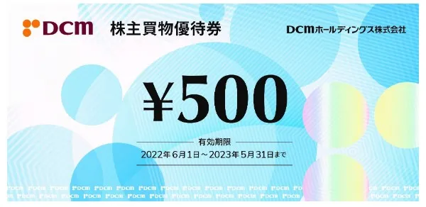 DCMHD株主優待