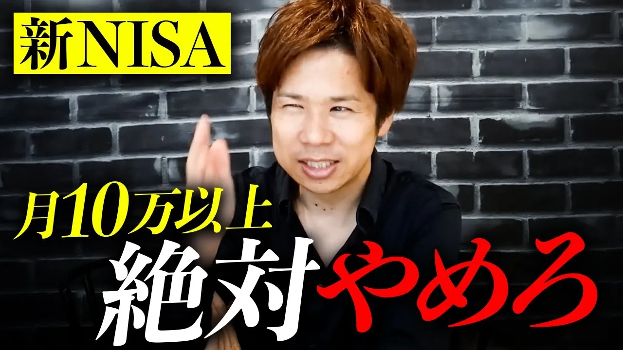 【税理士が解説】20年で5000万増える！投資信託の超お得な複利について、おすすめできない理由を徹底解説。 - YouTube