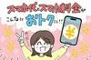 【年間4万円浮かせる方法教えます】物価上昇でも我慢しない節約！ポイントはスマホ料金の見直し