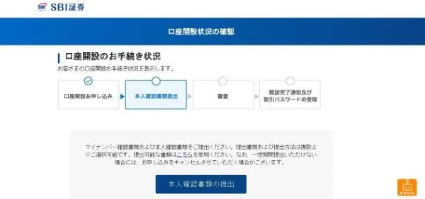 15.ミニ株（単元未満株）におすすめの証券会社8口座を比較！