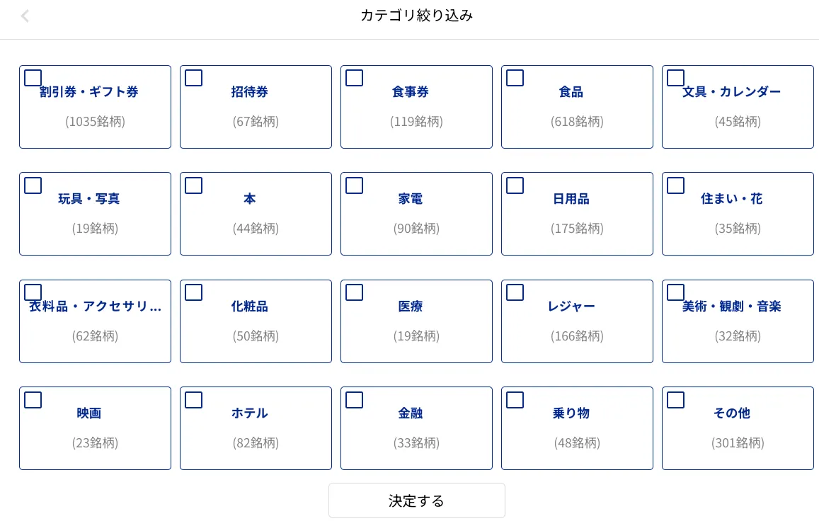 カテゴリー一覧