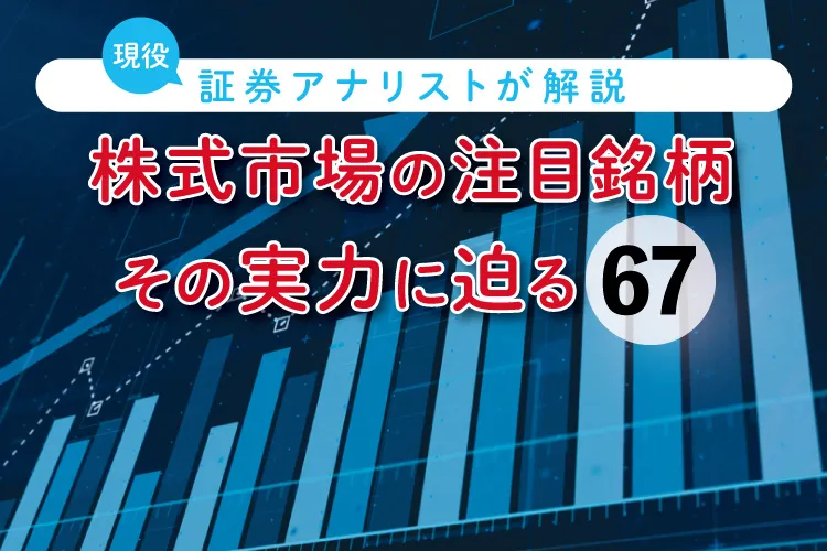 「電気の力で日本を豊かに」老舗メーカーの明電舎