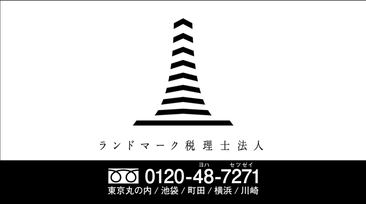 夫婦でも要注意！贈与税がかかる場合とかからない場合を具体例で解説   相続税申告相談プラザ｜[運営]ランドマーク税理士法人