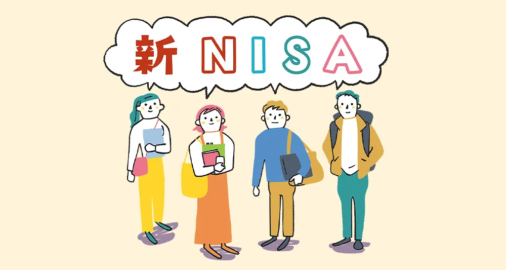 【みんなの平均】新NISAいくら積み立てている？｜タマルWeb｜イオン銀行