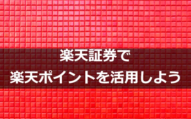 【資産運用2024】10万円から始める初心者におすすめの投資先5選！自信を持っておすすめする投資を紹介します。