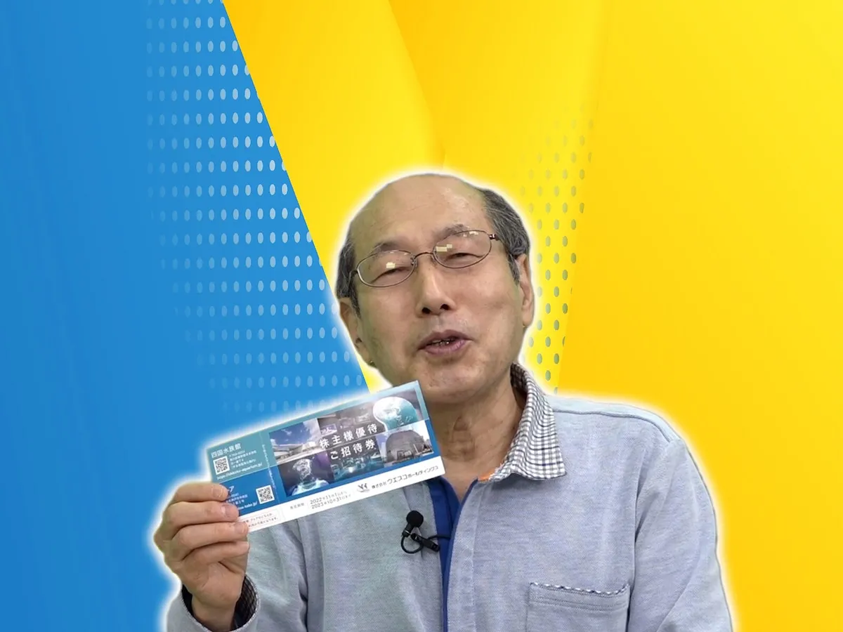 桐谷さんが心待ちにする！2023年度のおすすめ株主優待銘柄は？ 株主優待 All About