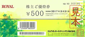 ロイヤルHDの株主優待