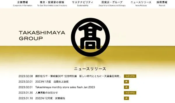 有名百貨店・デパート5社の株主優待を徹底比較