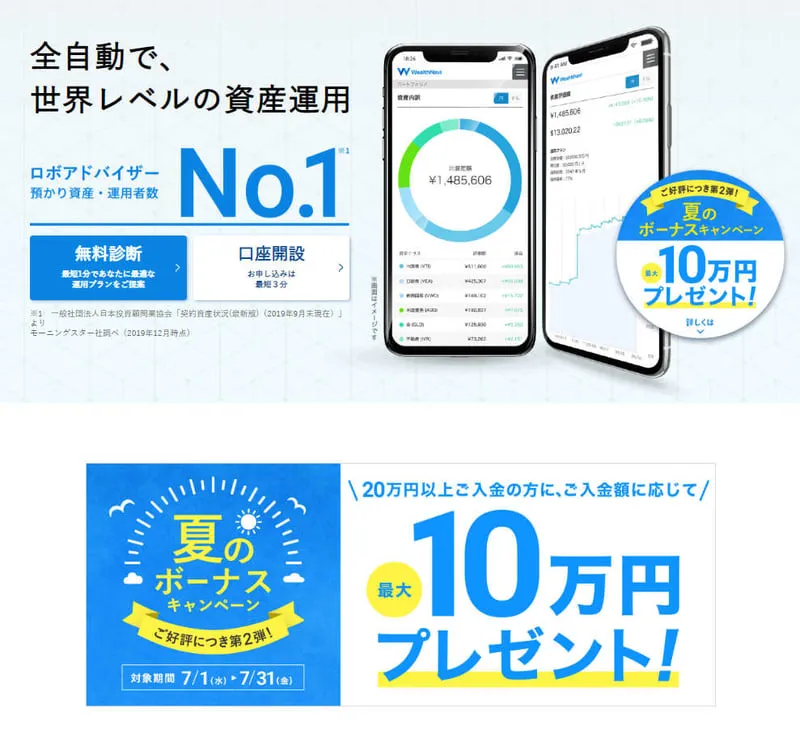 【資産運用2024】10万円から始める初心者におすすめの投資先5選！自信を持っておすすめする投資を紹介します。