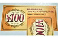 【2024年5月版】優待投資家かすみちゃんの株主優待おすすめ5選