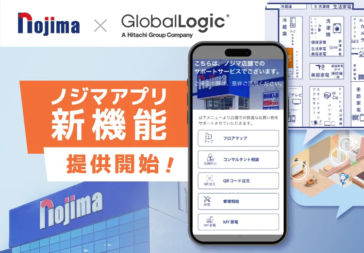 ノジマモバイル会員様向けアプリに新機能が提供開始！使い方や内容をご紹介のアイキャッチ画像