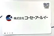 【2024年1月版】優待投資家かすみちゃんの株主優待おすすめ5選