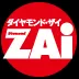 【日本株】｢配当＋株主優待利回りが高い株｣ランキングのトップ5を発表！ 1位は割引券や食事券がもらえて利回り38％超の｢AFC-HDアムスライフサイエンス｣！｜ダイヤモンドZAi最新記事｜ザイ・オンライン