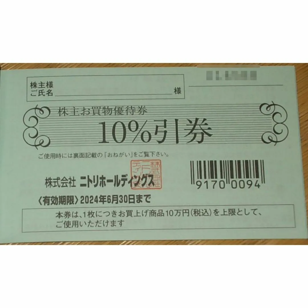 ニトリＨＤ株主優待券１０％引券１枚の通販 by LEARMs shop｜ラクマ