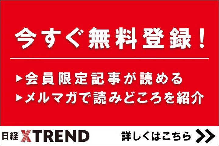 登録会員のご案内