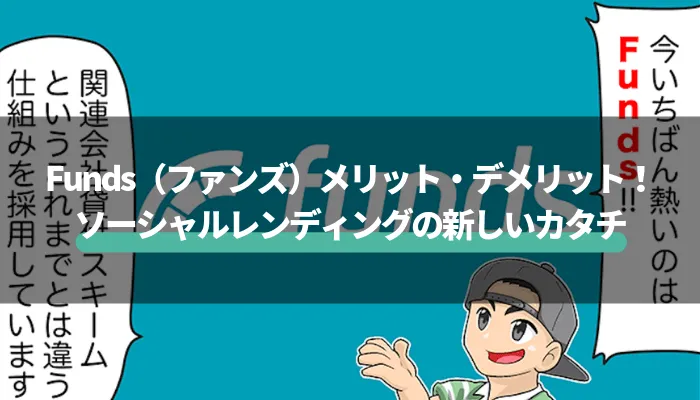 【資産運用2024】10万円から始める初心者におすすめの投資先5選！自信を持っておすすめする投資を紹介します。