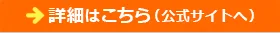 【新NISAおすすめ比較】SBI証券の公式サイトはこちら