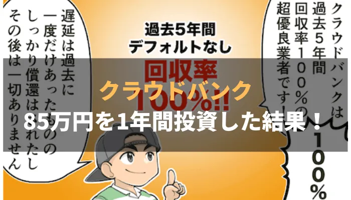 【資産運用2024】10万円から始める初心者におすすめの投資先5選！自信を持っておすすめする投資を紹介します。