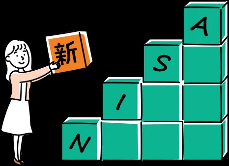 【必見！お金の育て方】新NISAとは？いつから始まる？変更点をチェック