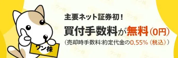 24.少額で保有できる銘柄10選