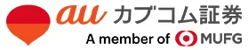 auカブコム証券