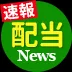 エイチーム(3662)、「増配」を発表して、配当利回りが3.3％にアップ！ 年間配当額は1年で1.3倍に増加、2024年7月期は前期比6円増の｢1株あたり22円｣に！｜配当【増配・減配】最新ニュース！｜ザイ・オンライン