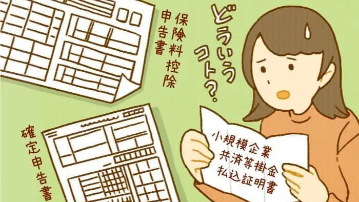 iDeCo（イデコ）は年末調整が必要？ 所得控除を受けるといくら戻るのかを解説