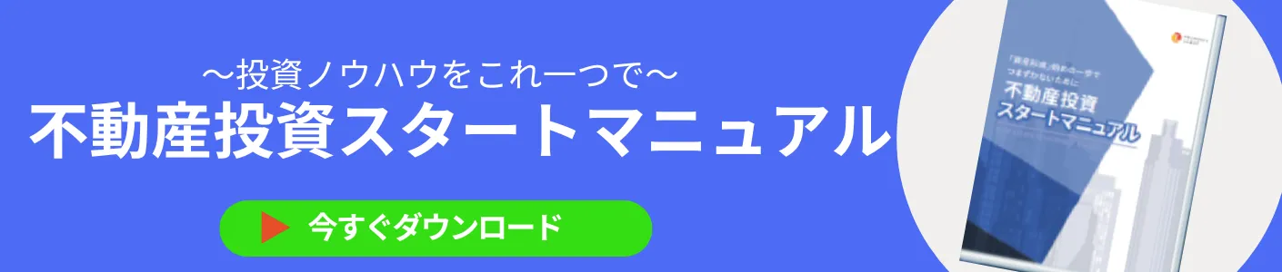 資料ダウンロード