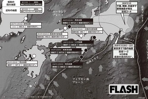 全国で地震連発「昭和の南海地震直前に酷似」と専門家が警告