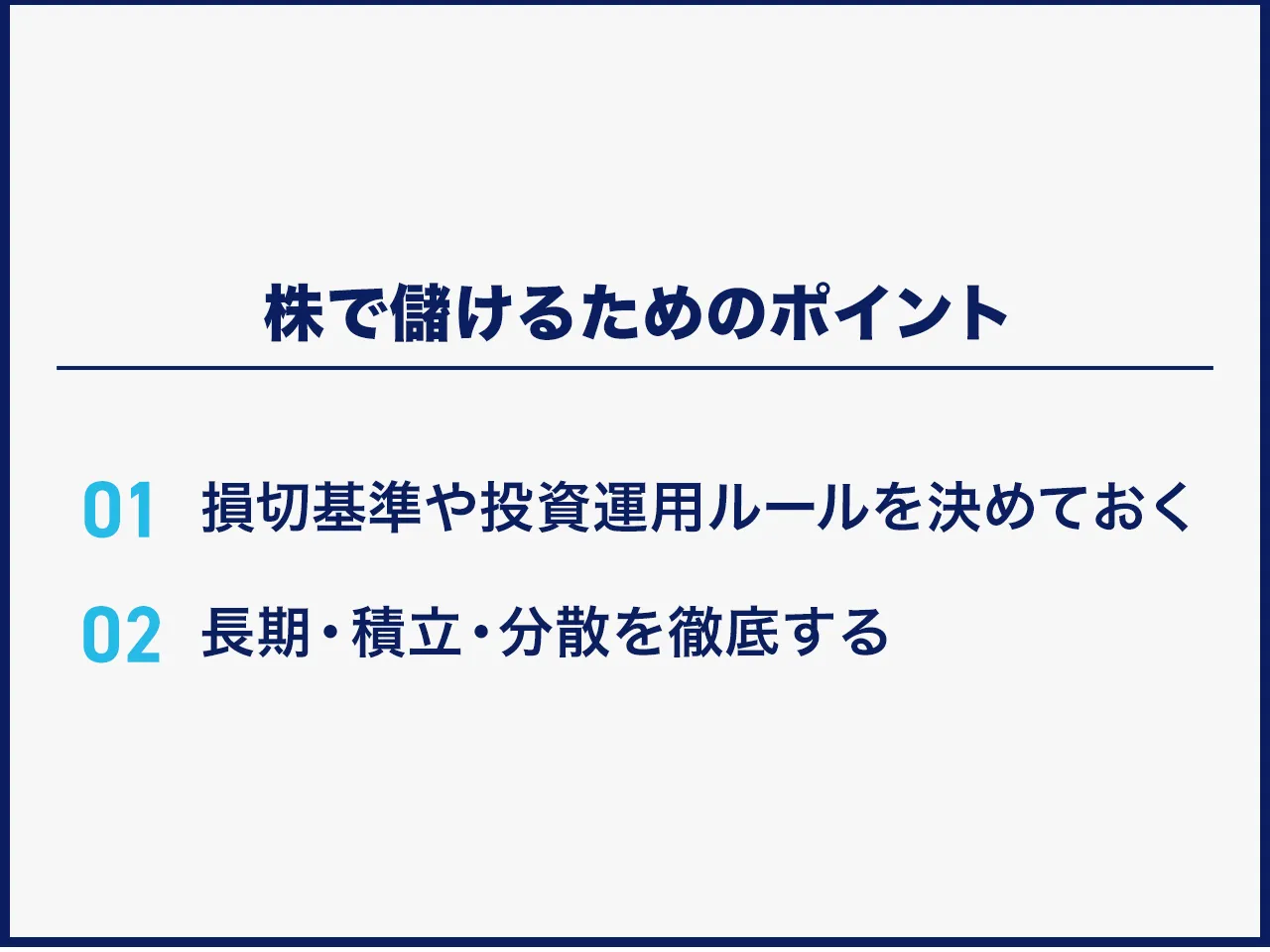 新NISAのデメリット・改悪点7つ