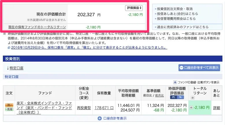 【資産運用2024】10万円から始める初心者におすすめの投資先5選！自信を持っておすすめする投資を紹介します。