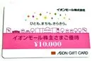 【2023年2月版】優待投資家かすみちゃんの株主優待おすすめ5選