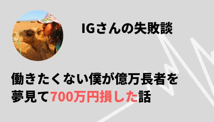 【資産運用2024】10万円から始める初心者におすすめの投資先5選！自信を持っておすすめする投資を紹介します。