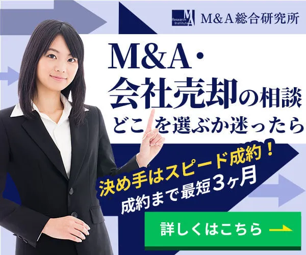 経験豊富なM&AアドバイザーがM&Aをフルサポート まずは無料相談