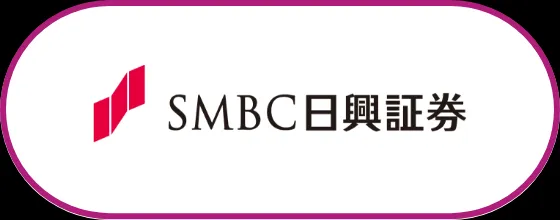 SMBC日興證券