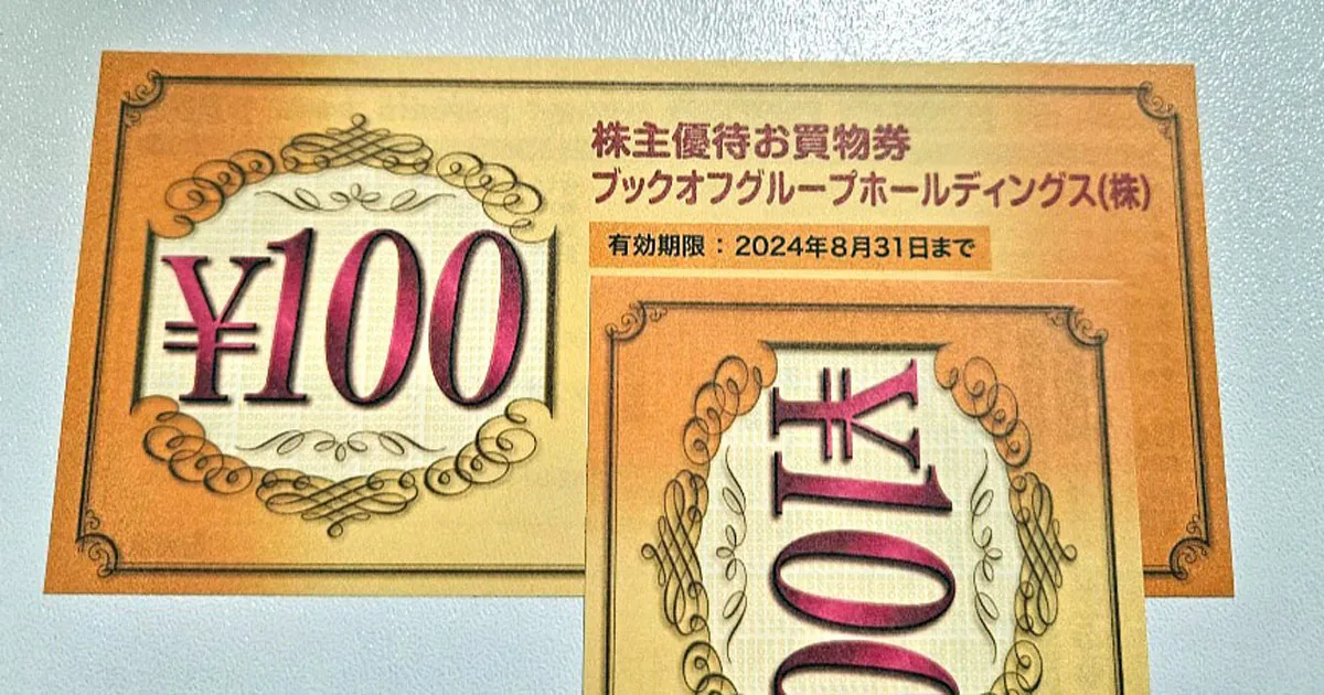 【2024年5月版】優待投資家かすみちゃんの株主優待おすすめ5選 - 価格.comマガジン