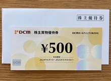 ＤＣＭHDの株主優待