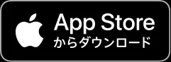 iPhone版ダウンロード（iTunes App Store）