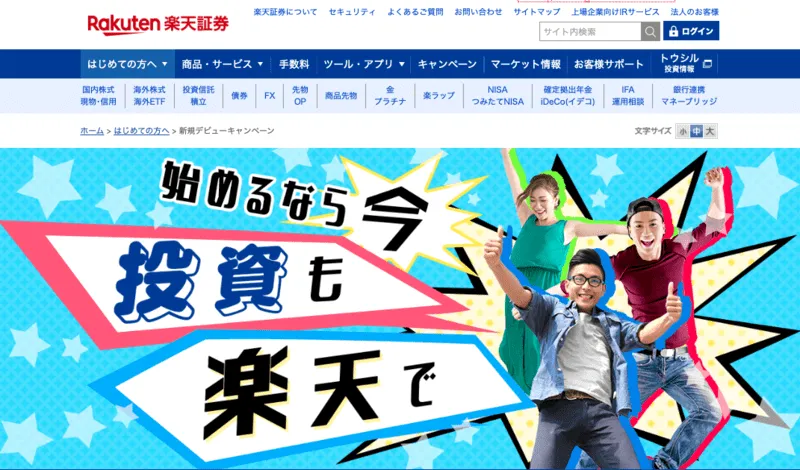 【資産運用2024】10万円から始める初心者におすすめの投資先5選！自信を持っておすすめする投資を紹介します。