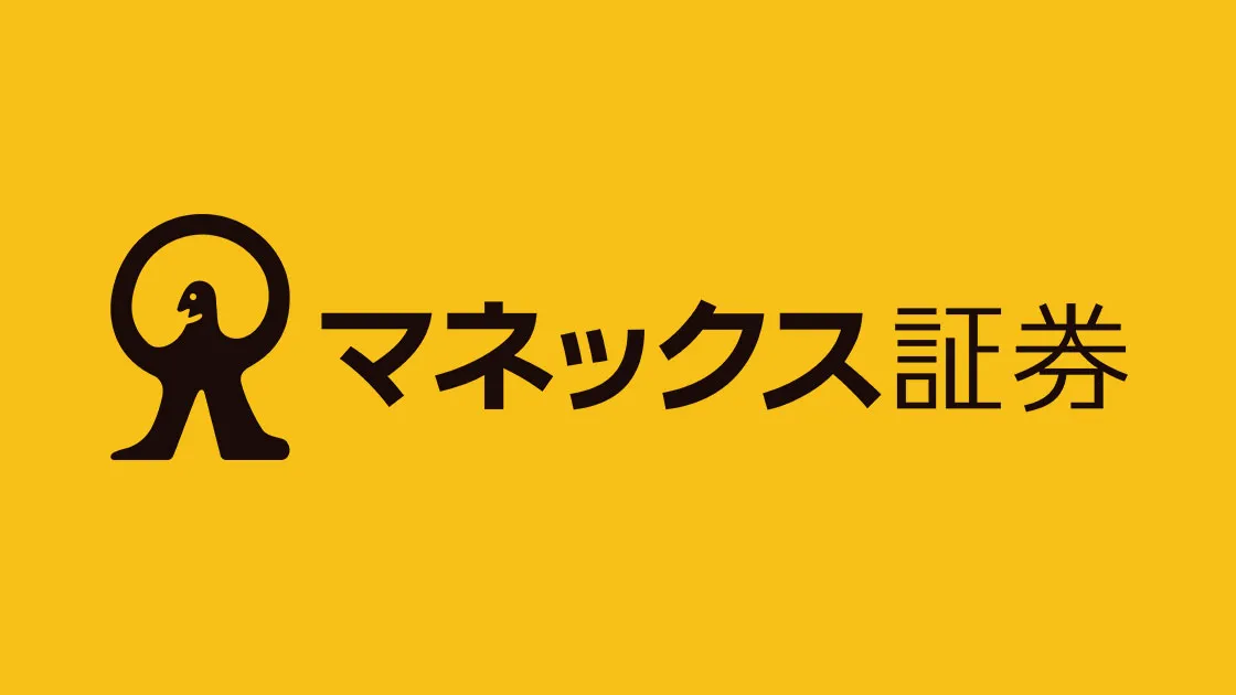 マネックス証券《口コミ･評判･手数料》米国株など圧倒的な銘柄数！ワン株で少額取引も可能！