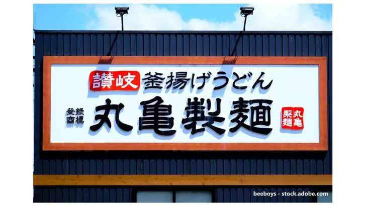 株主優待のすすめ　【株主優待】「はなまるうどん」と「丸亀製麺」は子育て世帯におすすめの株主優待   いまから投資