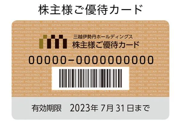 有名百貨店・デパート5社の株主優待を徹底比較