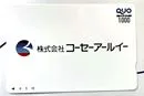 【2024年1月版】優待投資家かすみちゃんの株主優待おすすめ5選