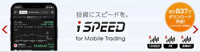 iSPEED