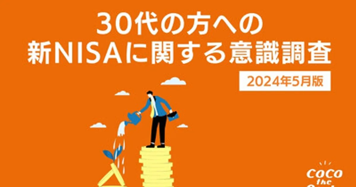 プレスリリース：証券会社の利用率1位は楽天証券！30代のリアル投資情報（PR TIMES）   毎日新聞