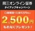 岡三オンライン証券の口座開設はこちら!